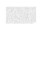 현대이지웰 경영 사업부문 특가채널 운영 프로모션 기획 자기소개서-4