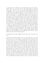 현대이지웰 급여·근태관리 인사운영 자기소개서-2