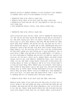 병원원무과  원무과자소서  병원행정직  병원행정직 자기소개서  원무행정자기·소개서  병원행정자소서  병원행정 지원동기  원무과 자기소개서  병원행정직 자기소개서 자기소개서-1