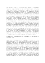 병원원무과  원무과자소서  병원행정직  병원행정직 자기소개서  원무행정자기·소개서  병원행정자소서  병원행정 지원동기  원무과 자기소개서  병원행정직 자기소개서 자기소개서-2