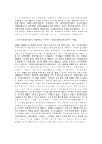 병원원무과  원무과자소서  병원행정직  병원행정직 자기소개서  원무행정자기·소개서  병원행정자소서  병원행정 지원동기  원무과 자기소개서  병원행정직 자기소개서 자기소개서-3