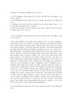 단국대학교 특수교육대학원 직업재활교육전공 자기소개서-1