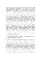 단국대학교 특수교육대학원 직업재활교육전공 자기소개서-2
