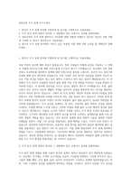 정림건축 주거 설계 자기소개서-1