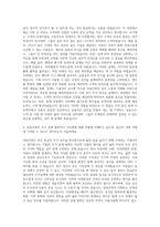 정림건축 주거 설계 자기소개서-2