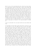 정림건축 주거 설계 자기소개서-3