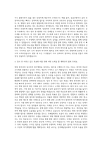 병원원무과행정직  병원행정 원무과  연봉대학병원원무과취업자기소개  종합병원원무과 자기소개서  요양병원원무과자소서  병원행정지원동기자소서  원무과자기소개서 자기소개서-3