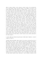 연수종합사회복지관 사회복지사 자기소개서-2
