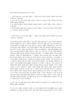 SKC코오롱PI 품질기술(공정기술) 자기소개서-1