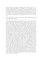 SKC코오롱PI 품질기술(공정기술) 자기소개서-3