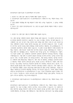 한국전력공사 일반기능원 가스관리책임자 자기소개서-1