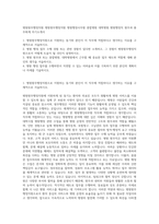 병원원무행정직원  병원원무행정직원  병원행정사무원  종합병원  대학병원  병원행정직  원무과  총무회계 자기소개서-1
