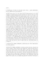 병원원무행정직원  병원원무행정직원  병원행정사무원  종합병원  대학병원  병원행정직  원무과  총무회계 자기소개서-2