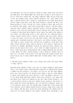 병원원무행정직원  병원원무행정직원  병원행정사무원  종합병원  대학병원  병원행정직  원무과  총무회계 자기소개서-3