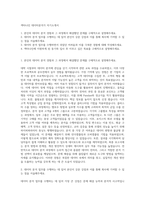 섹타나인 데이터분석가 자기소개서-1