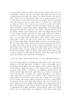 섹타나인 데이터분석가 자기소개서-2