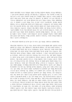 섹타나인 데이터분석가 자기소개서-3