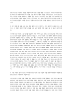 현대이지웰 특가상품 소싱 MD 자기소개서-2