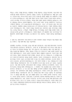 현대이지웰 특가상품 소싱 MD 자기소개서-3