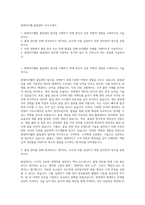 현대이지웰 품질관리 자기소개서-1