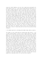 현대이지웰 품질관리 자기소개서-2