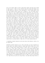 병원제약회사 영업분야 자기소개서-2