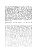 병원제약회사 영업분야 자기소개서-3