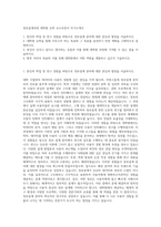 정보설계과정 대학원 유학 교수추천서 자기소개서-1