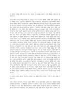 정보설계과정 대학원 유학 교수추천서 자기소개서-2