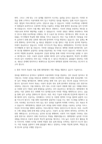 정보설계과정 대학원 유학 교수추천서 자기소개서-3