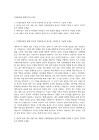 CJ대한통운 회계 자기소개서-1