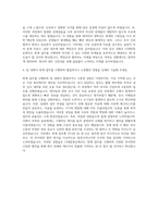 CJ대한통운 회계 자기소개서-3