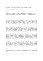 한국전력공사 자소서한국전력공사(한전) 6급 신입사원 자기소개서 자기소개서-1