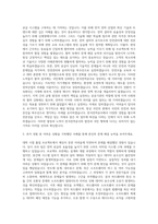 한국전력공사 자소서한국전력공사(한전) 6급 신입사원 자기소개서 자기소개서-2