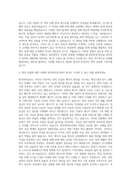 한국전력공사 자소서한국전력공사(한전) 6급 신입사원 자기소개서 자기소개서-3