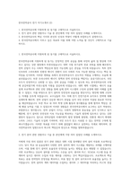 한국전력공사 전기 자기소개서 (2)-1