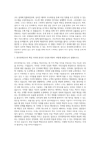 한국전력공사 전기 자기소개서 (2)-2
