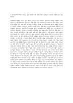 한국전력공사 전기 자기소개서 (2)-3