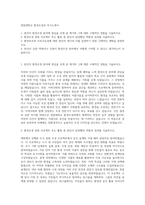 연암대학교 환경조경과 자기소개서-1