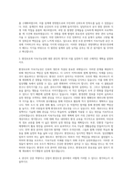 연암대학교 환경조경과 자기소개서-2