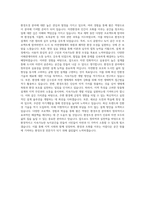 연암대학교 환경조경과 자기소개서-3