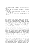 국도화학 품질검사 자기소개서-1