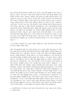 국도화학 품질검사 자기소개서-2