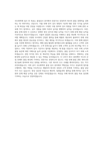 국도화학 품질검사 자기소개서-3