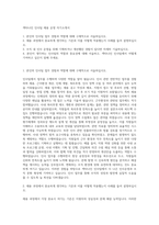 섹타나인 인사팀 채용 운영 자기소개서-1