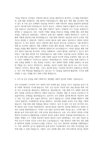 섹타나인 인사팀 채용 운영 자기소개서-2