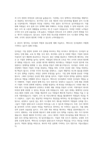 섹타나인 인사팀 채용 운영 자기소개서-3