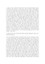 CJ대한통운(건설부문) 기술(구조) 자기소개서-3