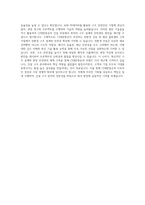 CJ대한통운(건설부문) 기술(구조) 자기소개서-4
