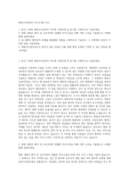 병원코디네이터 자기소개서 (21)-1
